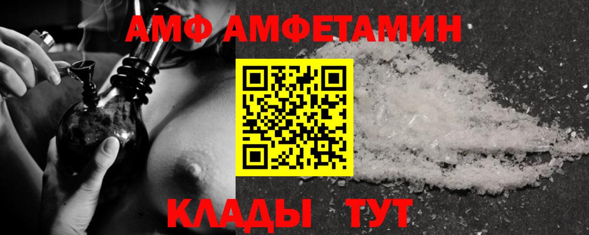 Амфетамин  Вход с VPN  Красногорск  АМФЕТАМИН  АМФ 97% 