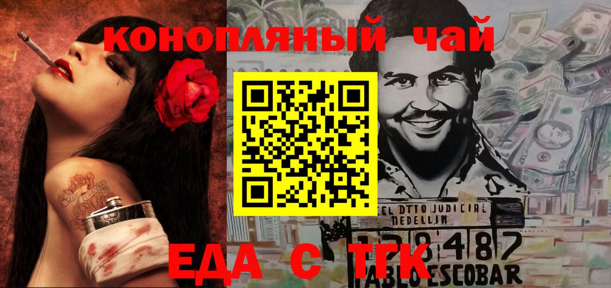 Красногорск  Cannafood конопля  Вход с VPN 