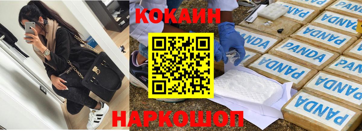 КОКАИН Боливия Красногорск