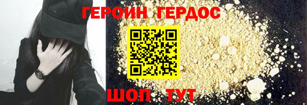 Красногорск  Героин Афган  Вход с VPN 