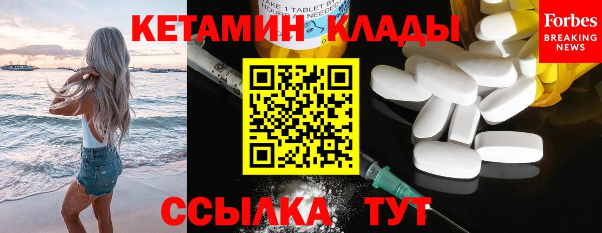 Кетамин ketamine Красногорск