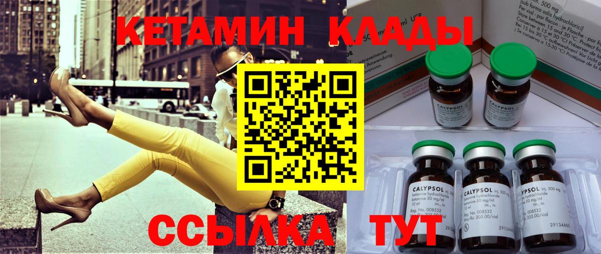 сайты даркнета какой сайт  Вход с VPN  Красногорск  КЕТАМИН VHQ 