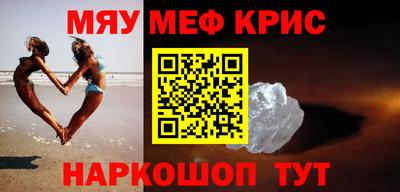 MESCALINE Конаково