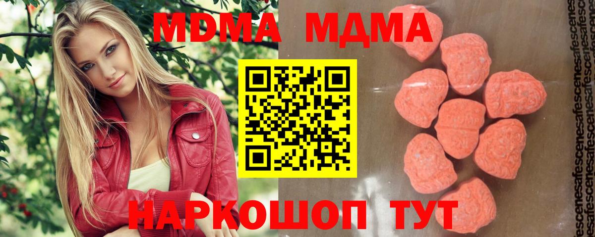 МДМА  Вход с VPN  Красногорск  МДМА crystal 