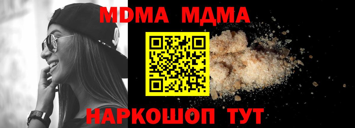МДМА crystal Красногорск