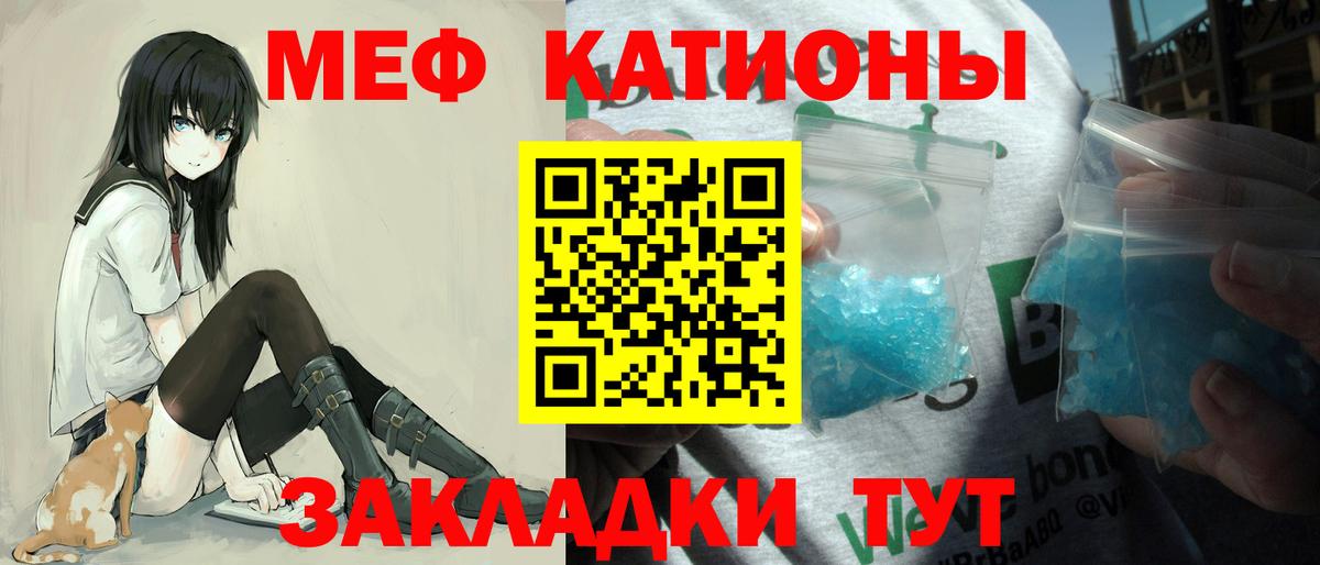 МЕФ мяу мяу  МЕФ  МЯУ-МЯУ  Вход с VPN  Красногорск 