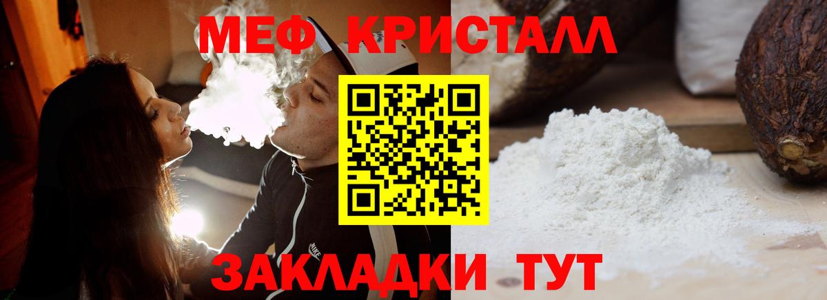 Меф мука Красногорск