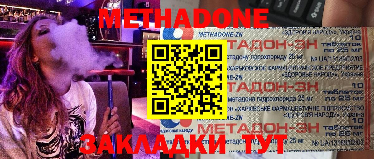 Метадон кристалл  KRAKEN рабочий сайт  Вход с VPN  Красногорск  МЕТАДОН VHQ 