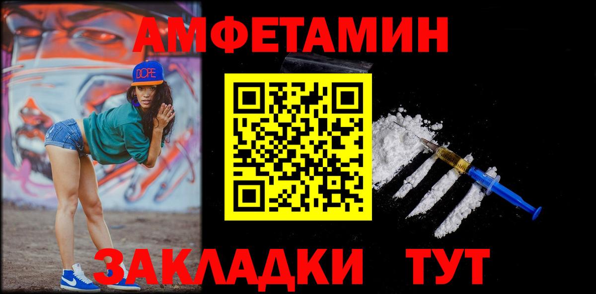 МЕТАМФЕТАМИН Декстрометамфетамин 99.9%  Вход с VPN  Красногорск 