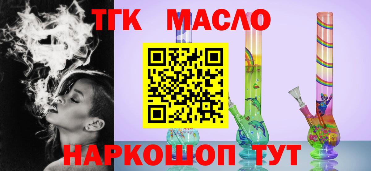 ТГК жижа Красногорск