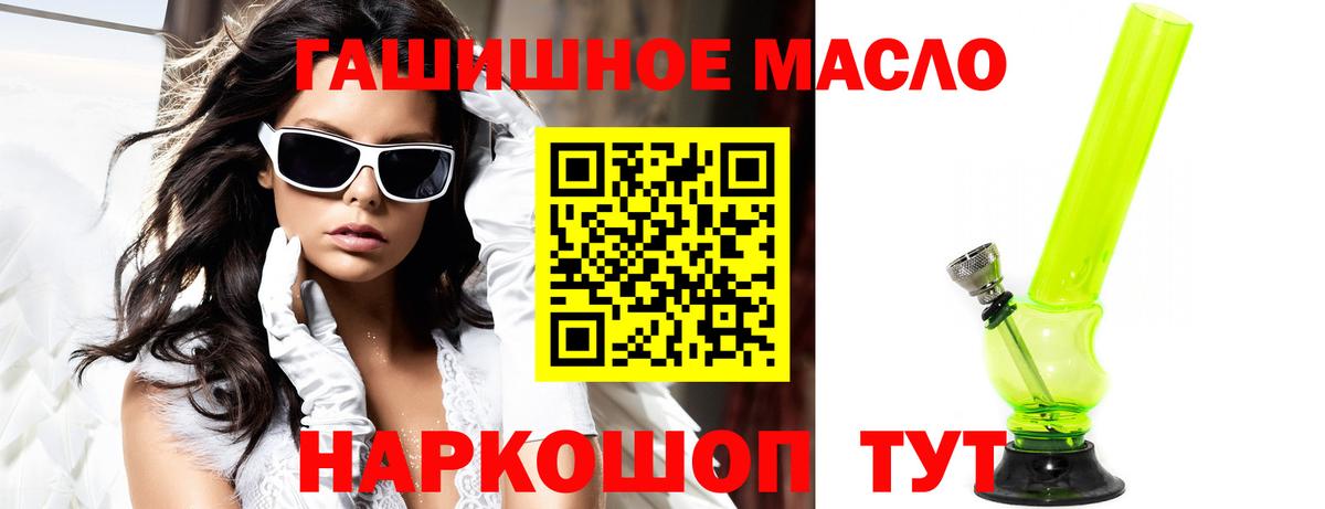 ТГК вейп с тгк  Вход с VPN  Дистиллят ТГК жижа  Красногорск 