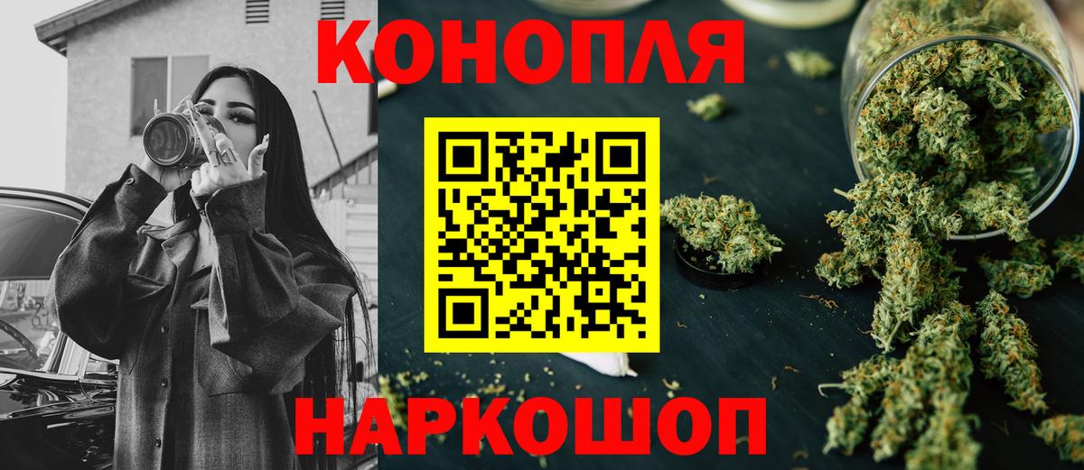 МАРИХУАНА планчик  Бошки марихуана VHQ  Вход с VPN  Красногорск  Бошки марихуана Ganja 